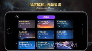 天文望远镜AR截图1 天文望远镜AR截图1