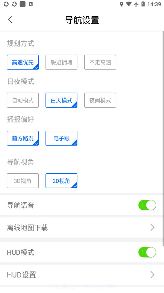 卡迈特导航截图3