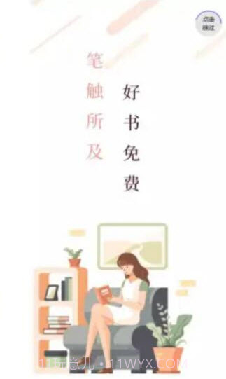 笔触阁截图3 笔触阁截图3