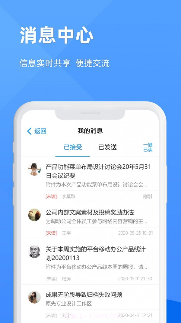 EPM协作通截图4