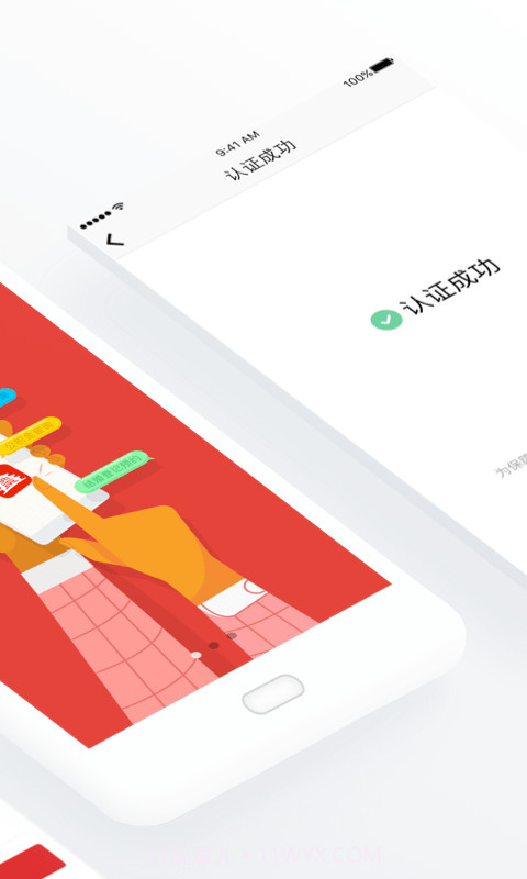 北京电子居住证截图2 北京电子居住证截图2