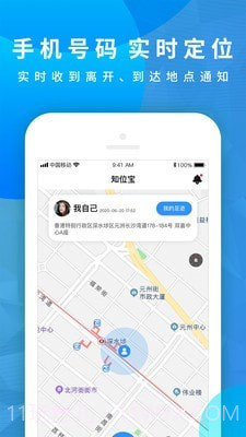 知位宝截图1 知位宝截图1