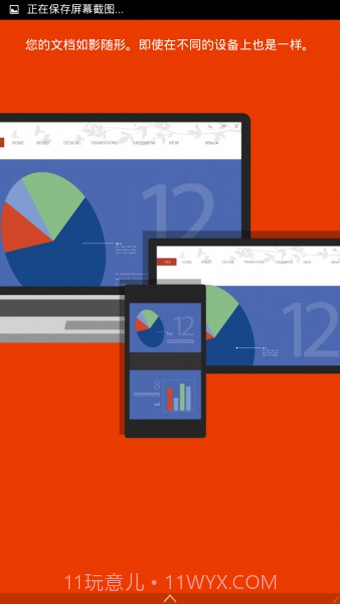 Microsoft Office Mobile截图4 Microsoft Office Mobile截图4