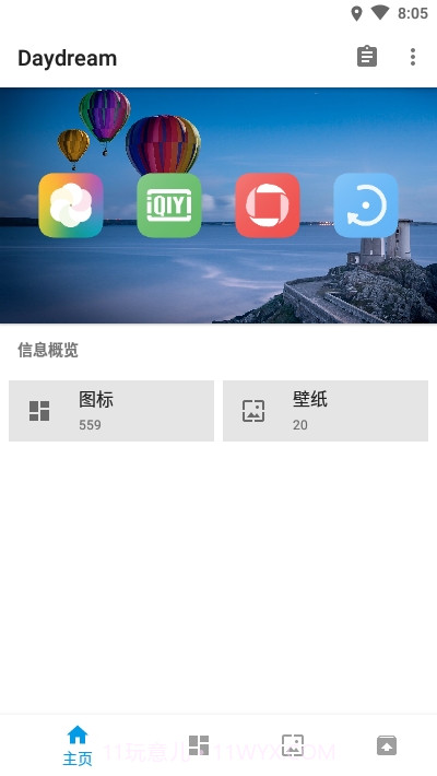 Daydream 图标截图1 Daydream 图标截图1