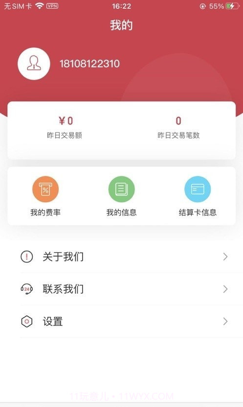 小联收款截图2 小联收款截图2