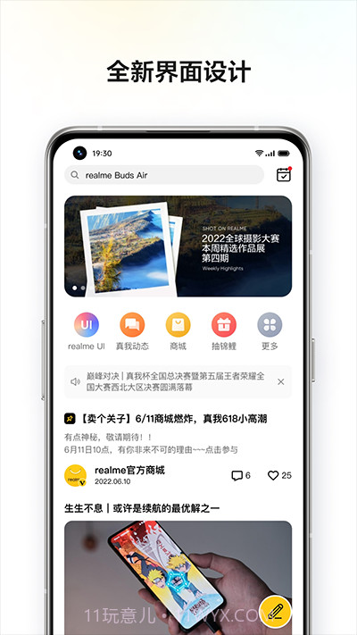 realme社区截图3 realme社区截图3