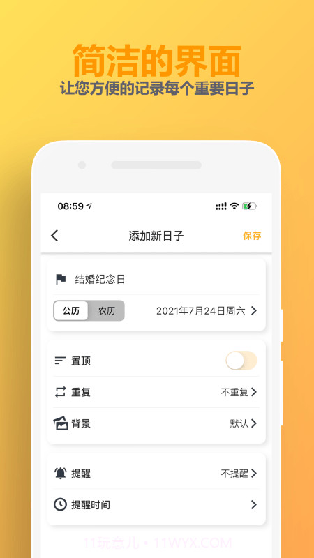 Time Master截图1 Time Master截图1