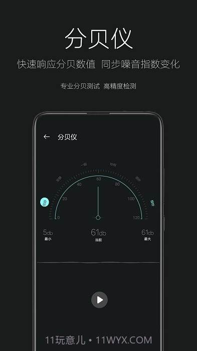 天天手电筒截图1