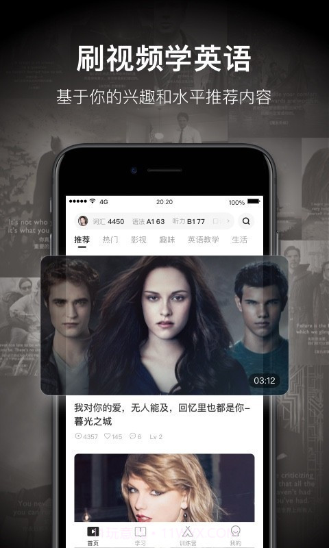 一点英语截图1 一点英语截图1