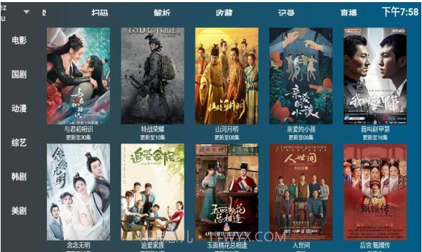 盒迷TV视频截图3 盒迷TV视频截图3