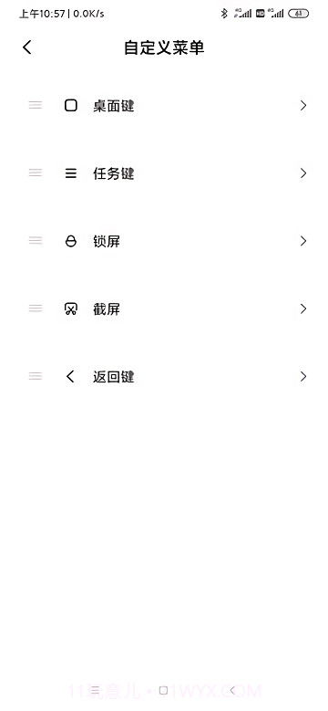 小米悬浮球截图2 小米悬浮球截图2