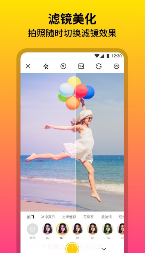 柔光相机截图2 柔光相机截图2