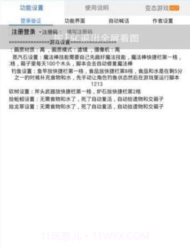 小黑奴创魔全功能截图1