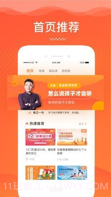 卓训教育截图1 卓训教育截图1