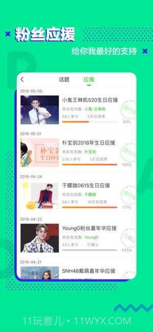 爱奇艺泡泡圈截图5