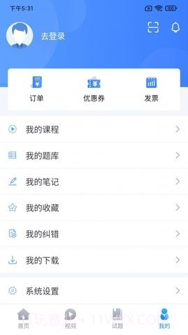 睿砺博网校截图1 睿砺博网校截图1