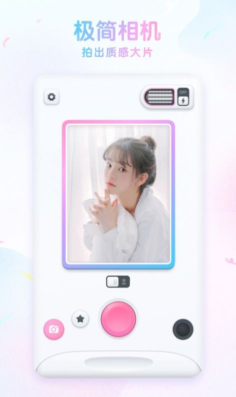 咕叽美颜相机截图1 咕叽美颜相机截图1