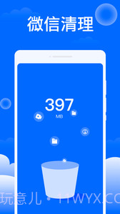 平安清理大师截图2