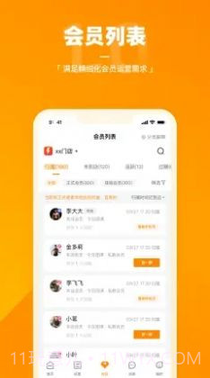 乐刻店管家截图1