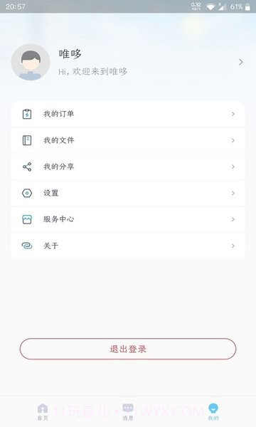 唯哆摄像头截图2