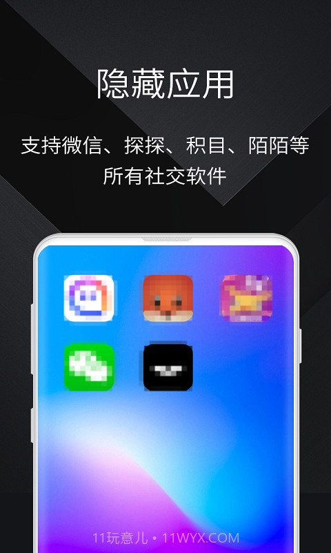 隐私手机大师内购版截图2 隐私手机大师内购版截图2