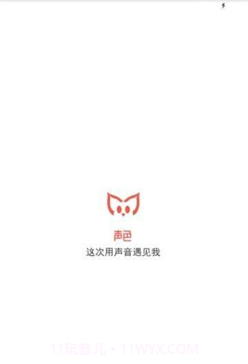 声色截图1 声色截图1