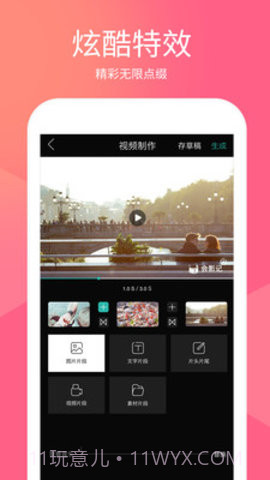 会影记相册制作截图2