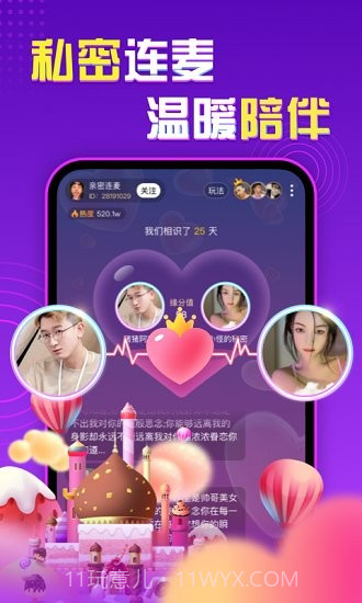 声甜语音截图3 声甜语音截图3