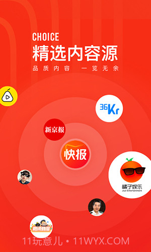 看点快报截图1 看点快报截图1