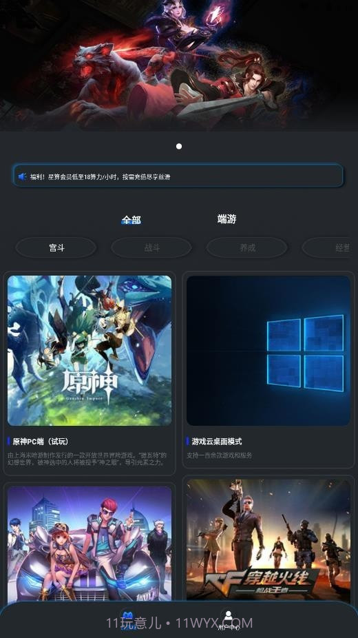 星算云电脑截图1 星算云电脑截图1