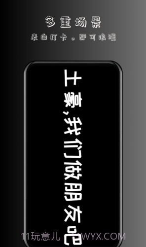 趣弹手持弹幕截图4