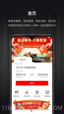 乐逍游截图1 乐逍游截图1