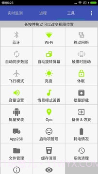 加速清理助手截图2 加速清理助手截图2