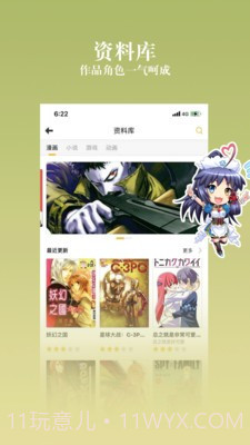 动漫之家社区版1.3截图1 动漫之家社区版1.3截图1