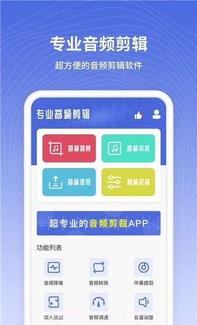 电话铃声制作截图3