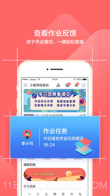小塾学伴家长截图1 小塾学伴家长截图1