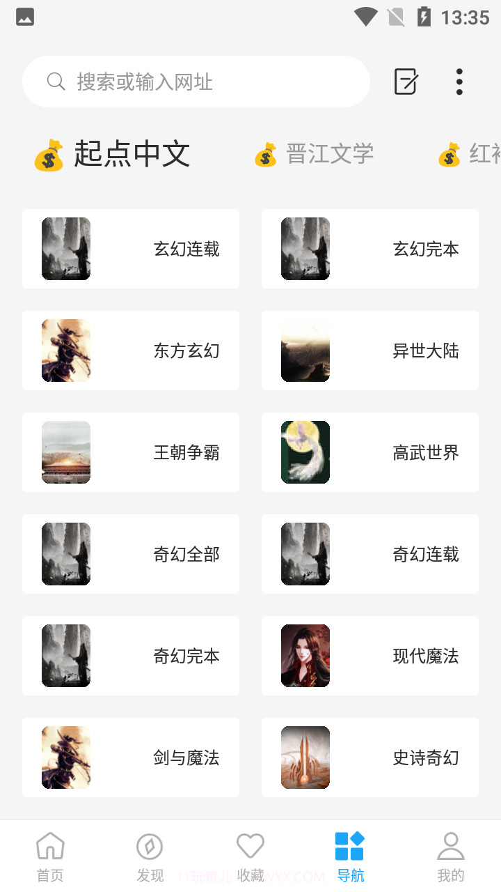 星际阅读app截图1 星际阅读app截图1