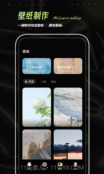 铃声制作君截图3 铃声制作君截图3