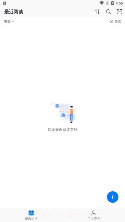稻壳阅读器hd大屏版截图1