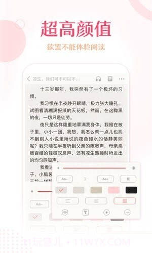锦绣书苑截图4 锦绣书苑截图4