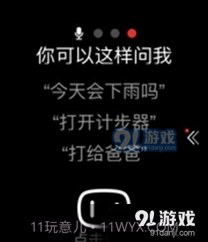 小度手表版截图3