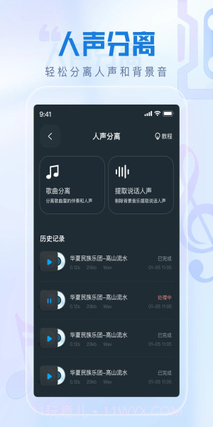 瞬火好声音旧版本截图1