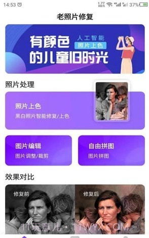 数创照片上色截图2 数创照片上色截图2