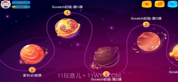 小包编程学习截图3