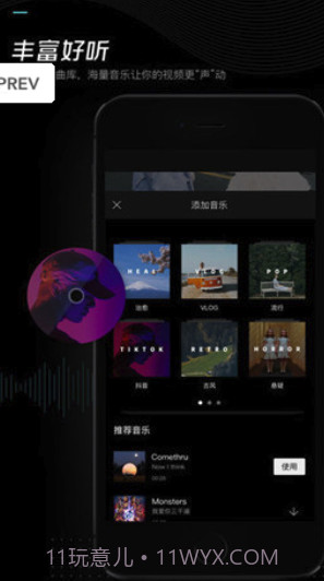 轻而易剪app(剪映轻而易剪)V2.1.6 免费版截图2 轻而易剪app(剪映轻而易剪)V2.1.6 免费版截图2