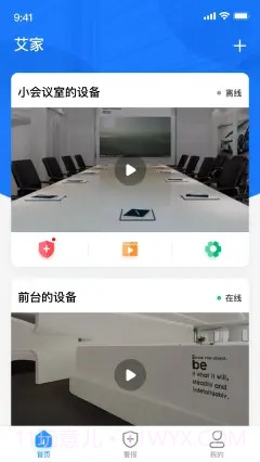 艾家截图4