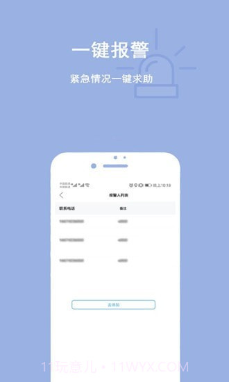 家人位置地图截图4