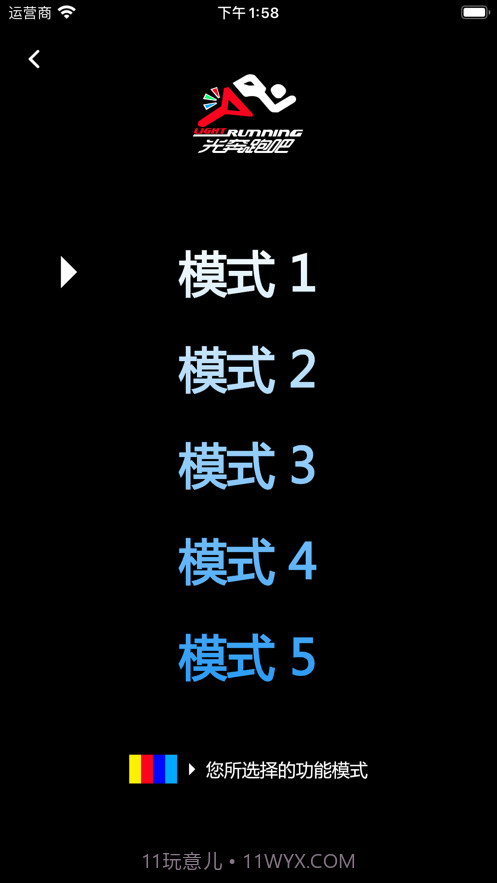 光奔跑吧官方截图3 光奔跑吧官方截图3