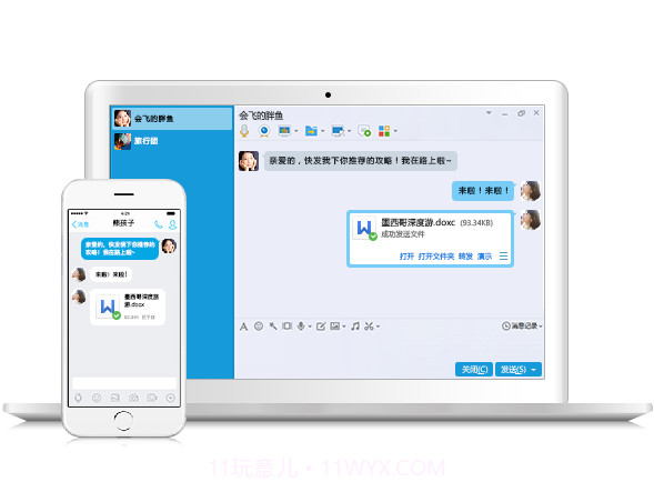 QQAPP截图1 QQAPP截图1