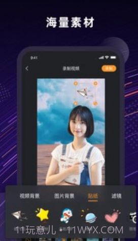 Jump人景融合截图2